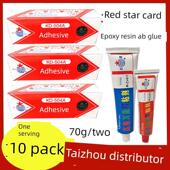 504A胶粘剂环氧树脂AB胶水强力胶木材胶补鞋 特惠10合装 红星KD 胶