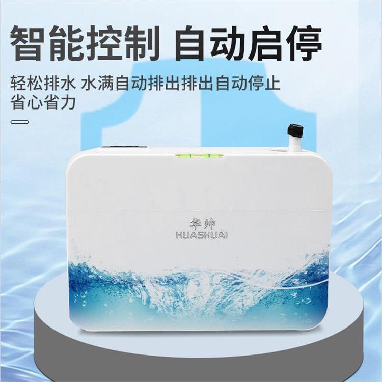 家用空调排水泵中央空调柜机全自动外置静音感应冷凝水提升泵
