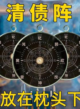 【负债清零】贵人相助好运连连招财聚财扫穷饰品负债清零挂件神器