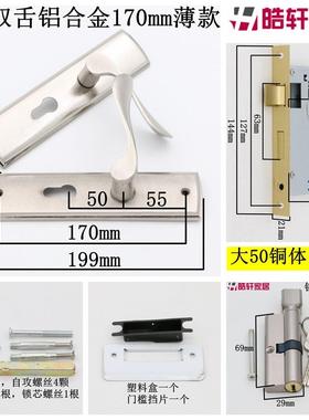 工程锁出租房锁换锁配锁室内压把锁执手锁大50铜体144mm双舌门锁