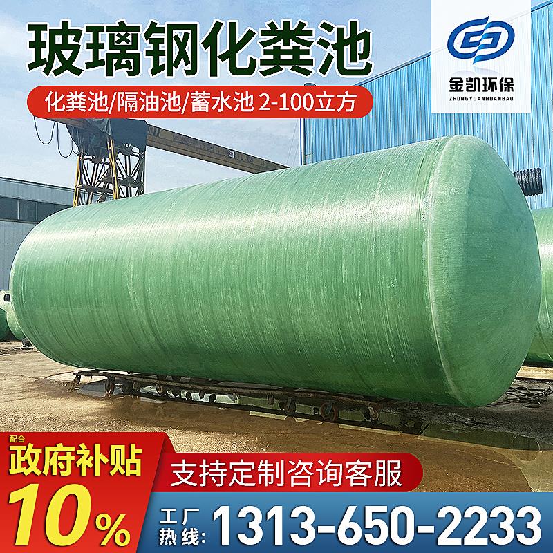 【工厂直销】玻璃纤维化粪池三格2/4/6/10/20/50/100立方成品化粪