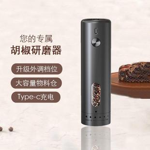 电动胡椒研磨器充电家用手动研磨瓶现磨黑胡椒粒花椒粉海盐磨粉机