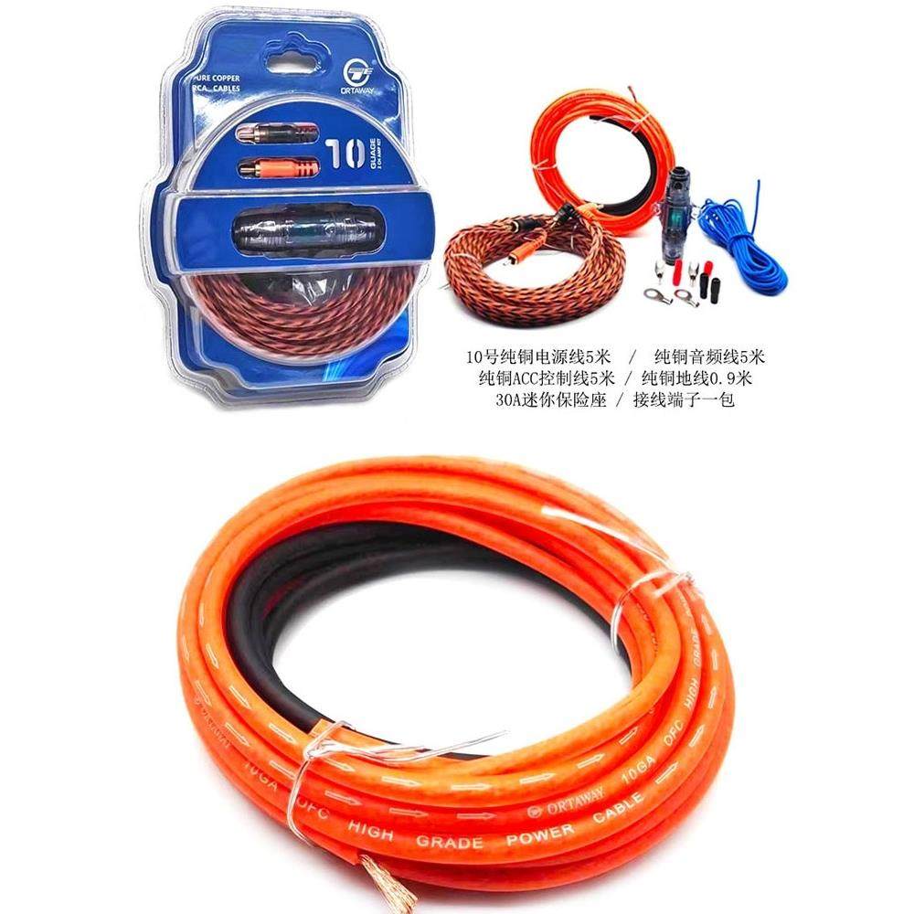 车载汽车音响改装超薄尾箱低音炮10GA套装线电源音频线保险六件套