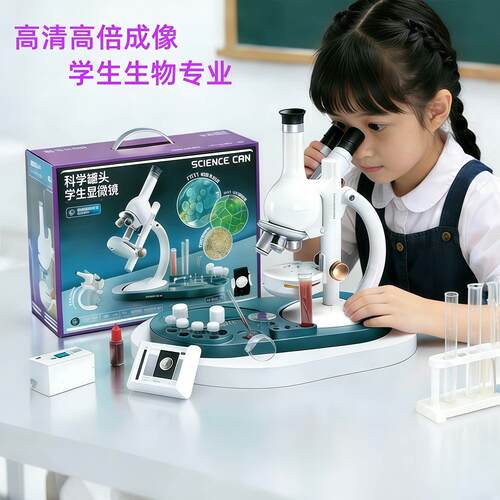 科学罐头光学显微镜1600倍儿童看细菌初中小学生专用高清电子台式
