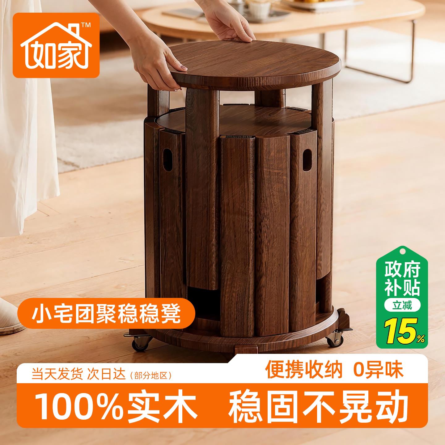 如家实木凳子家用可叠放组合凳叠叠乐凳子备用凳餐桌凳可堆叠圆凳