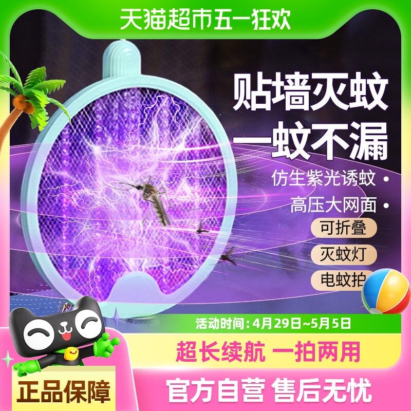 包邮电蚊拍充电式可折叠强力家用灭蚊灯二合一驱蚊耐用打苍蝇神器