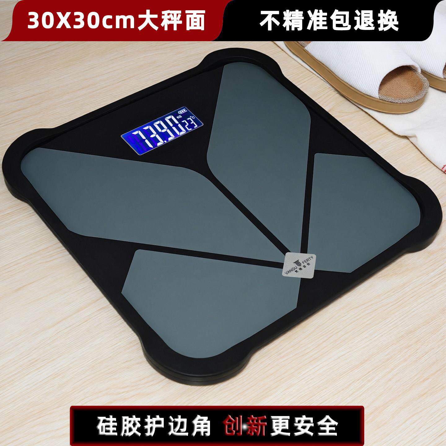 加大30cm胖子减肥体重计加厚精准电子秤家用小型高精度充电体重计