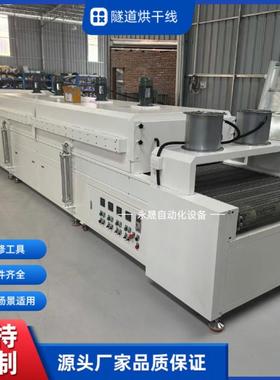 高温工业丝印烘干流水线隧道炉烘干线工业烤箱隧道炉热收缩炉