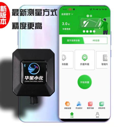 华星小北高精度蓝牙智能车载测亩仪手持2023新款北斗卫星面积测量