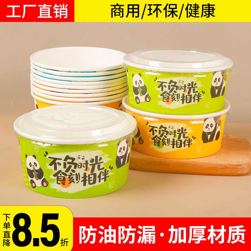 牛皮纸打包盒一次性纸碗饭碗沙拉碗纸饭盒熊猫款商用外送快餐盒