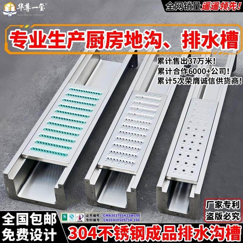 304不锈钢成品排水沟U型槽排水槽饭店厨房地沟格栅明沟下水道盖板,基础建材,排水沟槽/盖板,淘宝优惠券,粉丝福利购,淘宝优惠卷