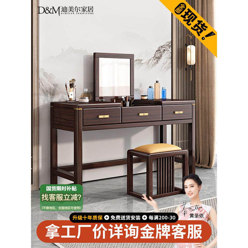 新中式实木梳妆台紫檀木卧室小公寓翻盖梳妆台台镜一体书桌