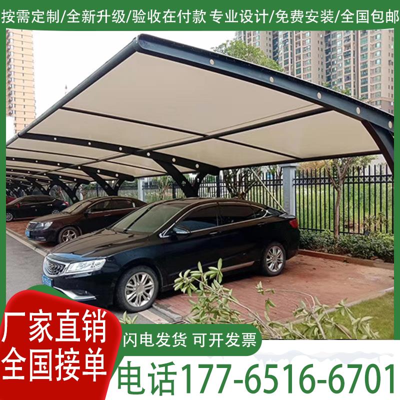 户外膜结构汽车停车棚遮阳雨篷小区自行车车棚电动车充电桩停车棚
