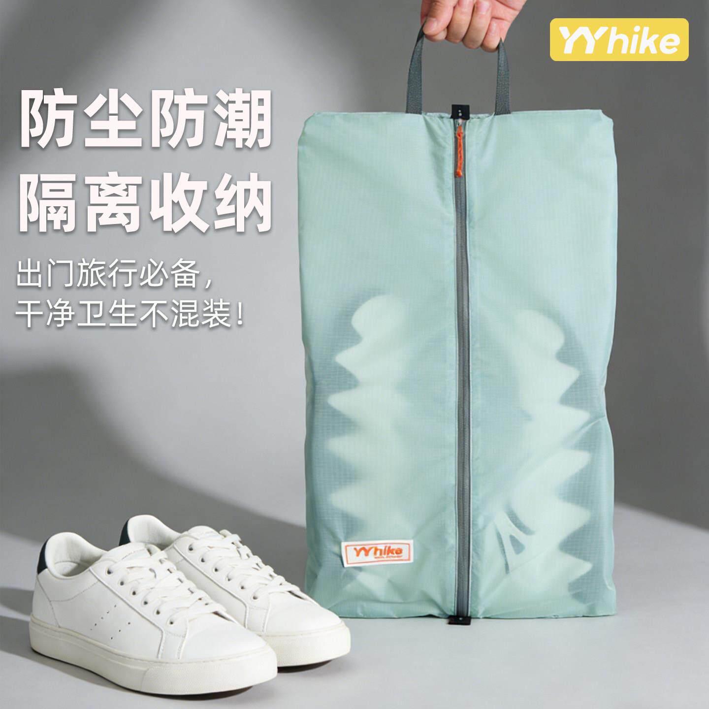 YYhike鞋子收纳袋隔臭隔脏大码鞋男女旅行健身球鞋鞋包旅行运动鞋