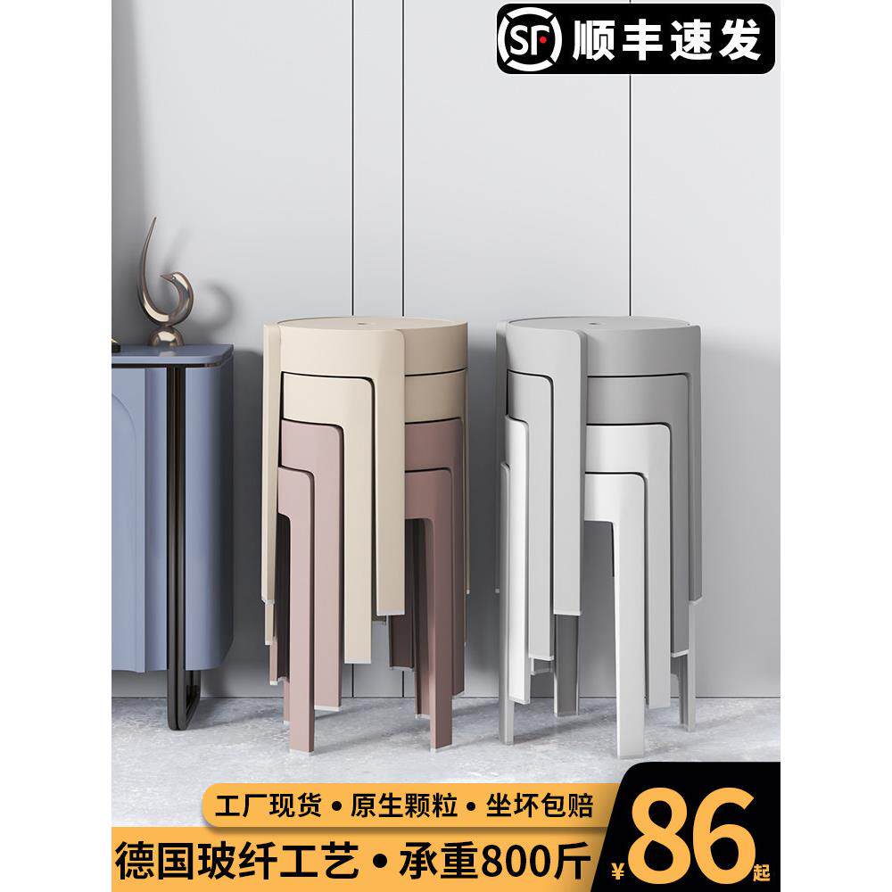 塑料凳加厚家用可堆叠餐桌凳简易高凳客厅可堆叠塑料凳圆形商业凳