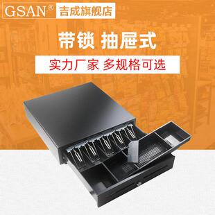 吉成405收银机钱箱 收钱箱商用带锁抽屉式装钱箱放钱箱钱柜超市现