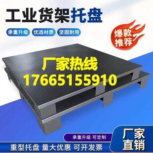 叉车钢制重型货架托盘铁托盘垫板定制仓库工业立库托盘铁栈板卡板