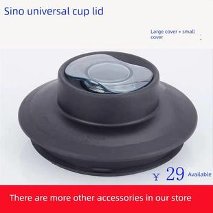 瑟诺豆浆机通用杯盖沙冰机配件盖子冰沙机搅拌机破壁料理机大小盖