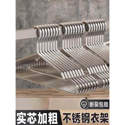 飞帆雅舍304不锈钢衣架家用衣架悬挂实心加厚阳台防风