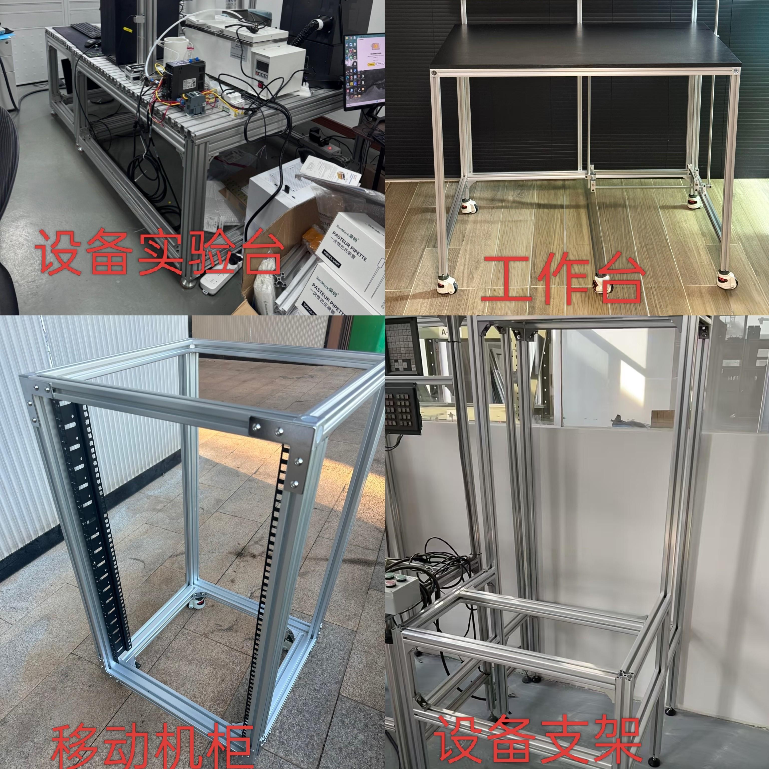 工业铝型材实验台鱼缸架铝型材机柜猫爬砂架铝合金DIY框架定制
