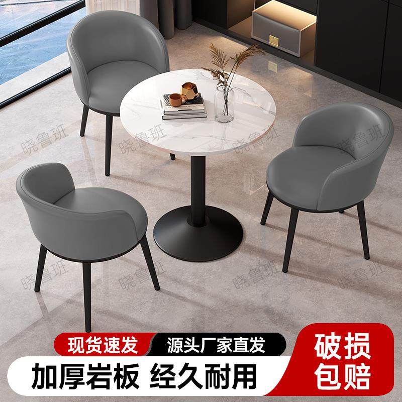 轻奢岩板餐桌接待桌休闲桌椅组合办公洽谈桌咖啡奶茶餐桌小圆桌子