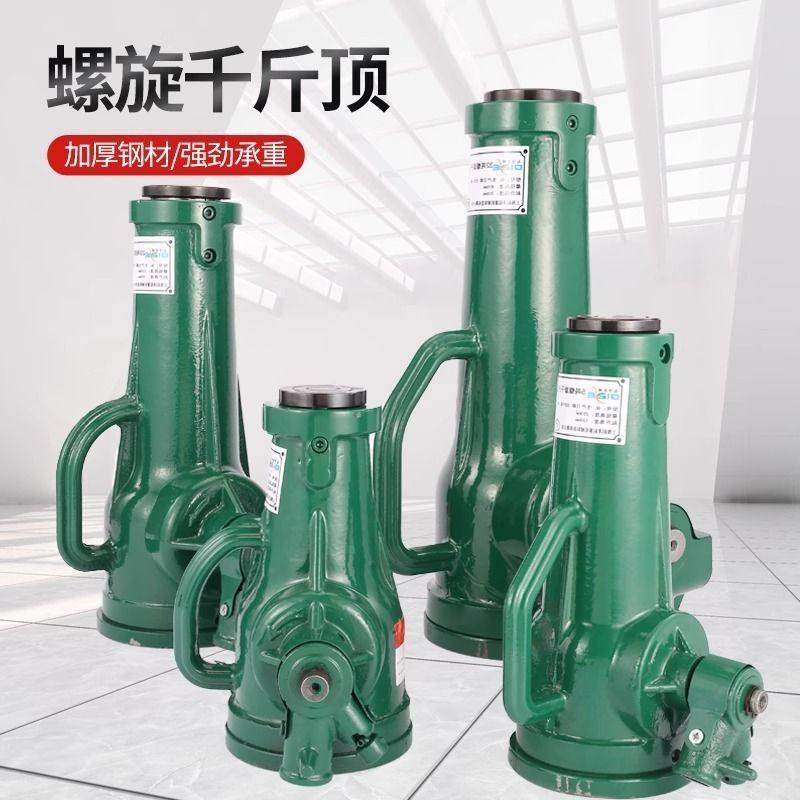 螺旋千斤顶 机械式 50/32T齿轮式手摇套筒立式起道机10T5吨20重型