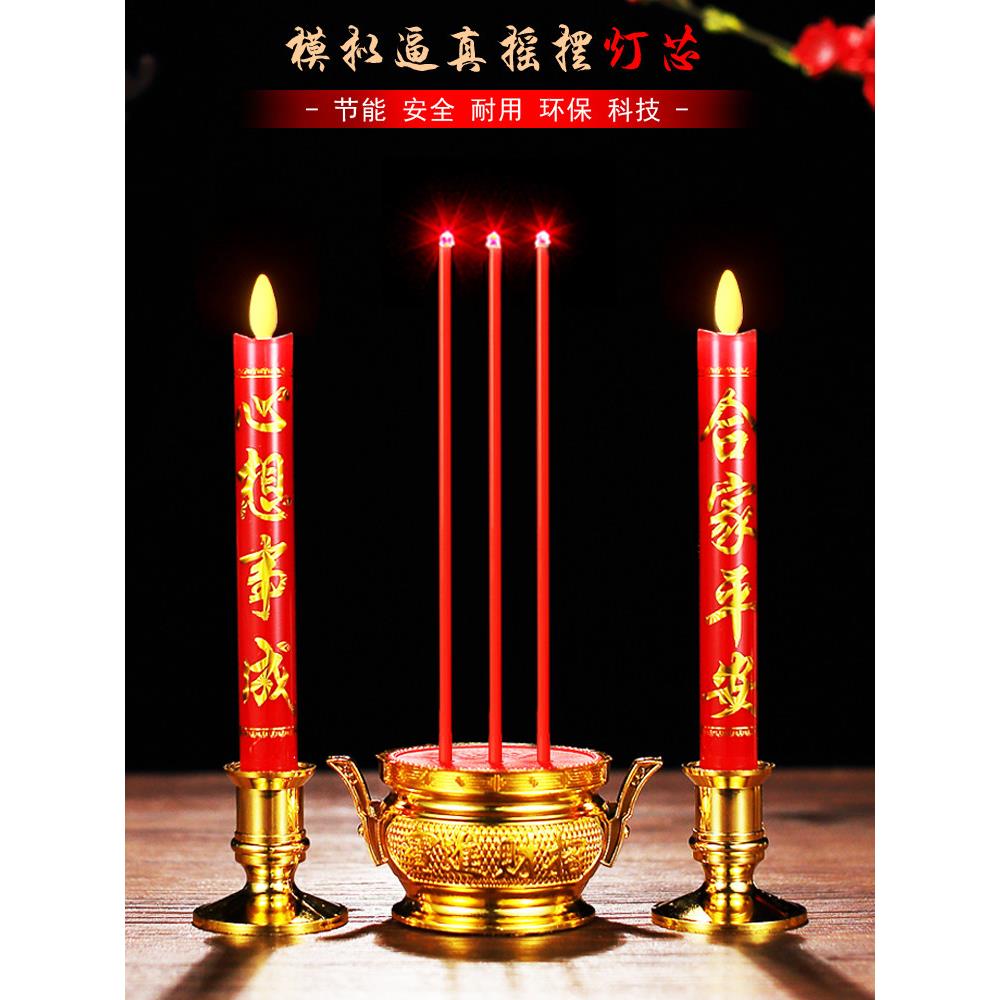 摇摆式Led数码台灯,供佛陀和财神乔迁拜佛用,插电式电池,人工