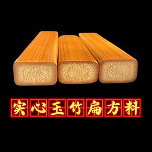 扁方料实心玉竹手把件长方形玉竹实心竹节文玩竹子手玩件把玩盘玩
