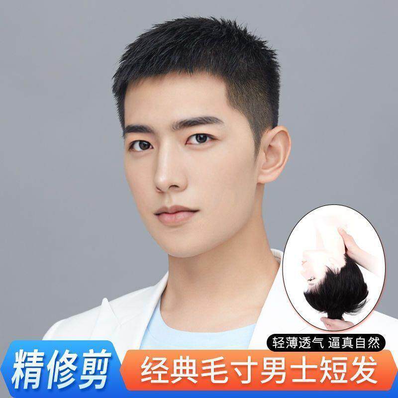男士假发全真发时尚帅气毛寸款全头套式自然蓬松透气逼真假发头套