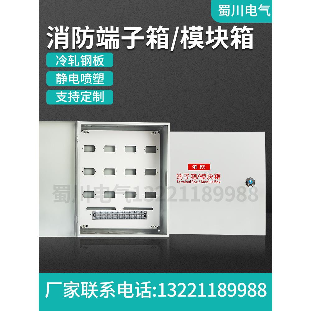 消防端子箱明装弱电箱400x500x100消防模块箱接线端子箱报警箱