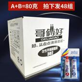 包邮 正品 哥俩好302ab胶粘金属塑料强力液体工具胶整箱 80g