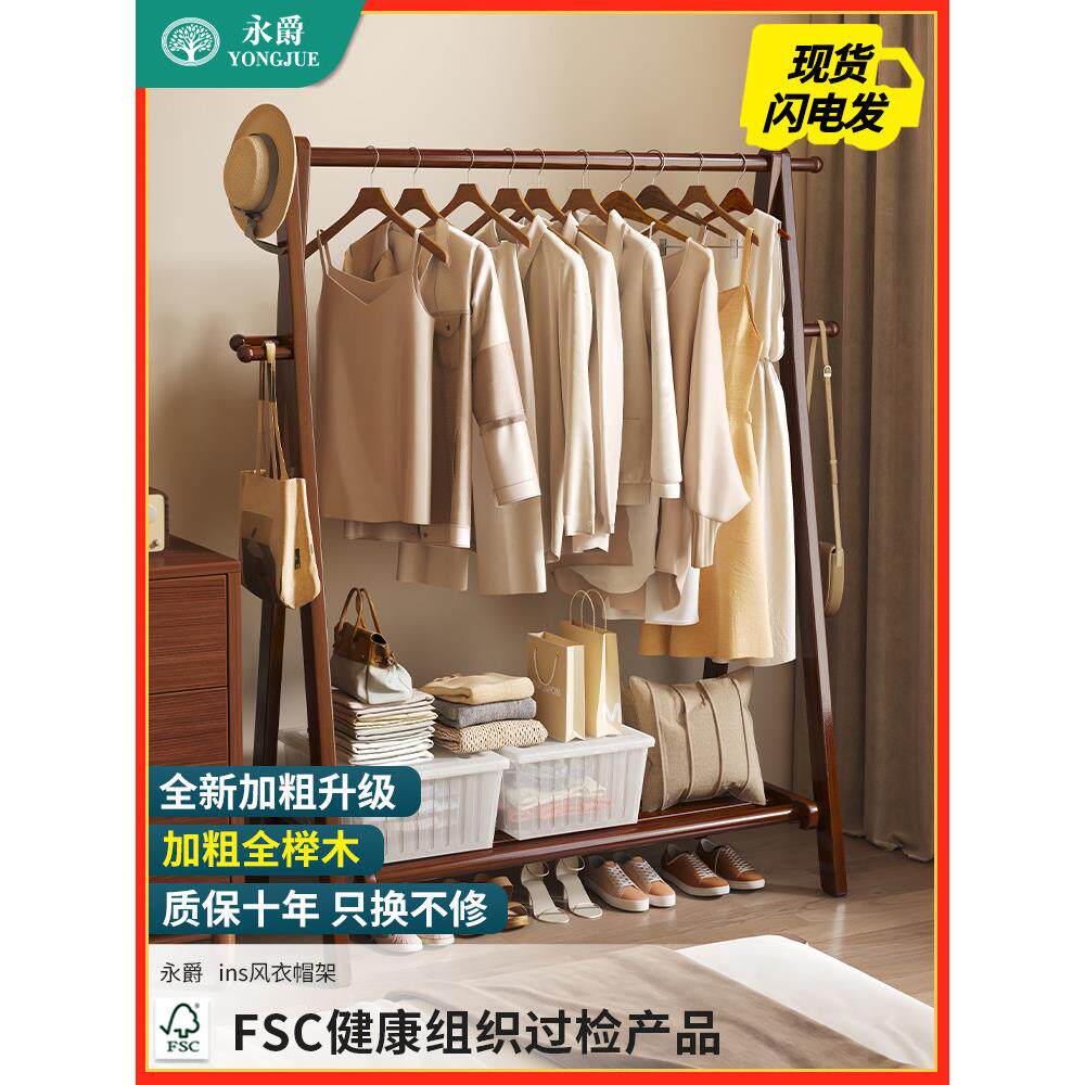 实木晾衣架落地式家用晾衣架室内简易立杆卧室房间山毛榉木晾衣架