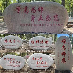 大型景观石刻字石头自然风假山石公司村口门牌石校训庭院石头摆件