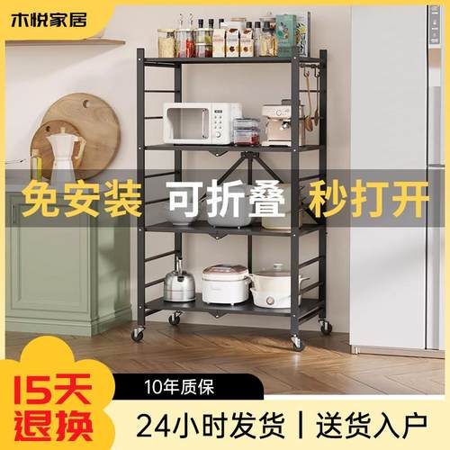 免安装折叠置物架落地式多层厨房收纳架锅具微波炉烤箱移动置物架