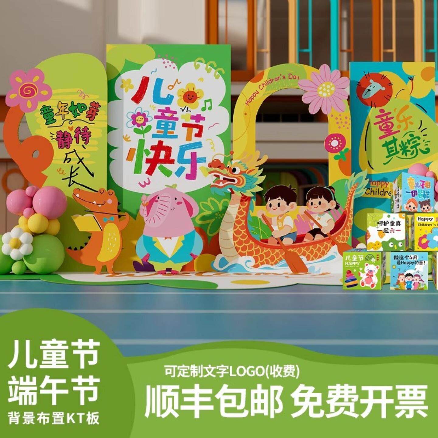 六一儿童节场景布置装饰气球幼儿园教室仪式氛围感拍照道具背景墙