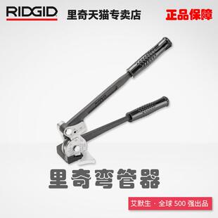 RIDGID美国里奇400系列手动不锈钢管铜管弯管器弯管器弯仪表管