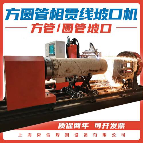 方圆管数控大管径相贯线 线坡口切管机火焰电浆管道桁架切割机厂