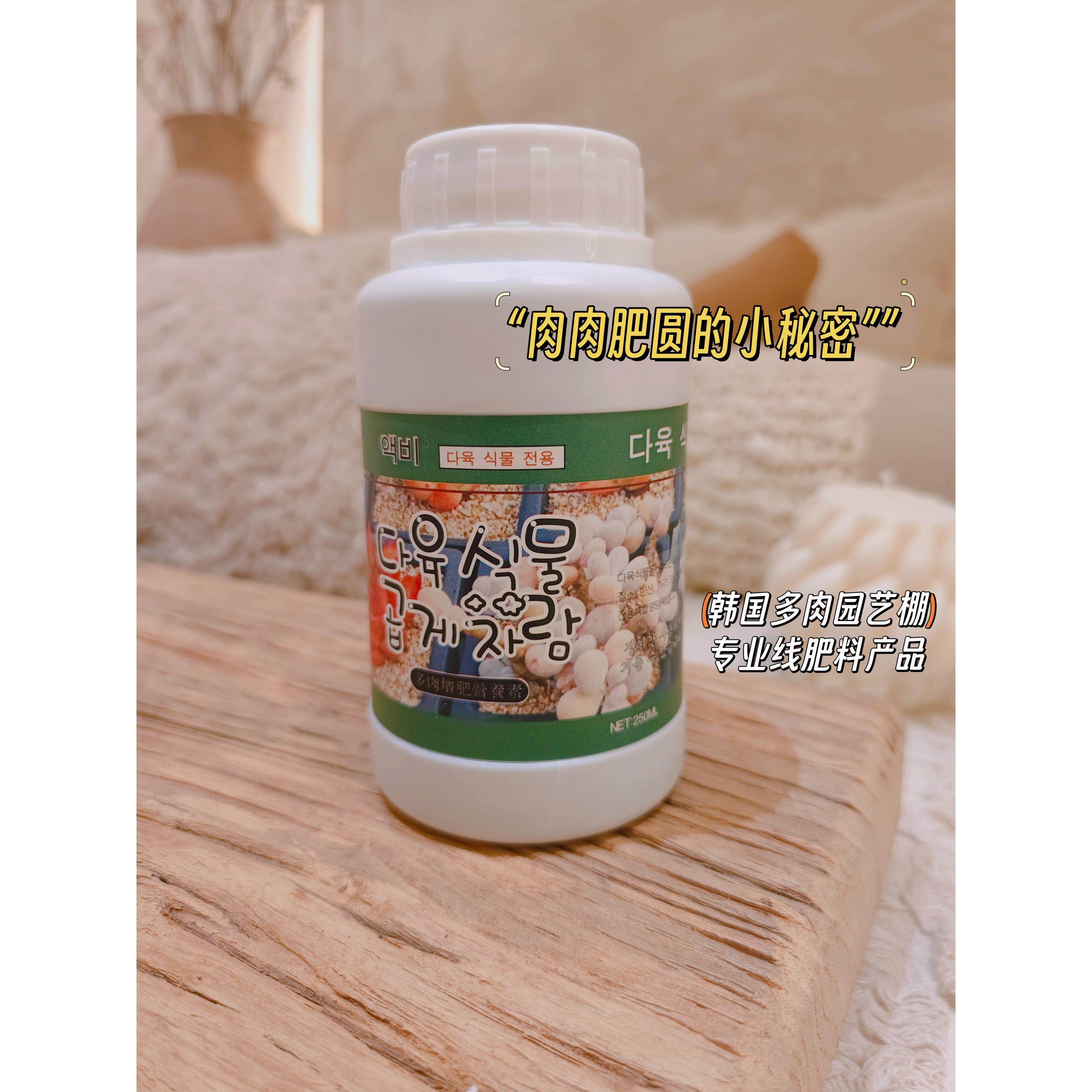 琪琪家进口多肉矮胖素多肉伴侣营养液多肉植物专用肥料增肥活力素