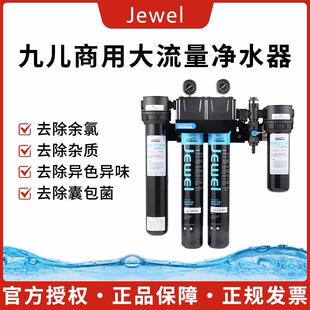 九儿商用反渗透净水器大流量直饮净水器双联三联四联咖啡店奶茶店