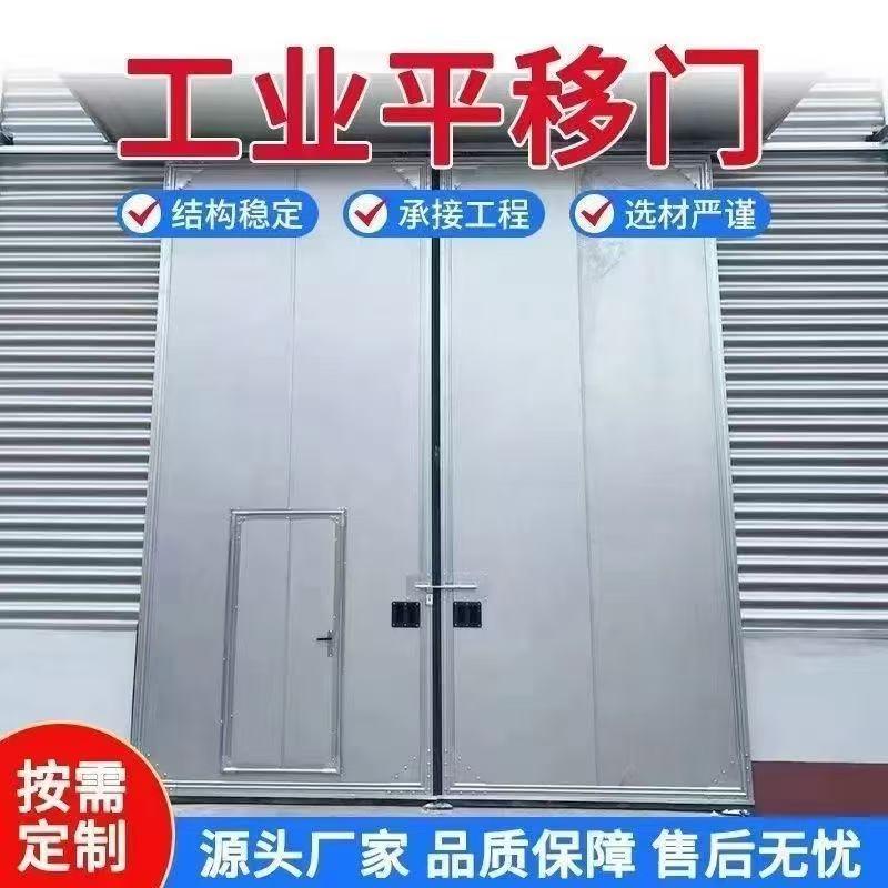 海南工业门定制保温门钢质平开门室外重型通道平移推拉院房钢制