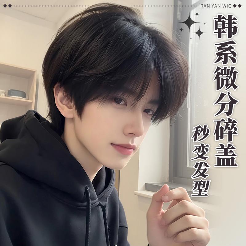 假发男生微分碎盖少年感短发韩版男款氛围感自然蓬松仿真发全头套