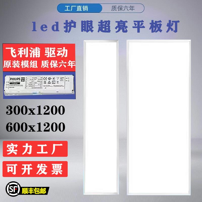 集成吊顶600x1200led平板灯30x120嵌入式石膏天花板吊顶工程灯盘