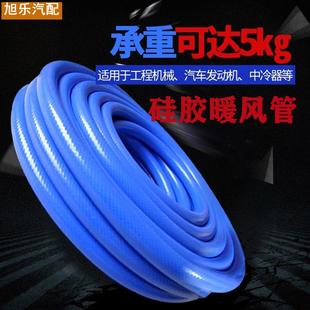 汽车硅胶管耐高温高压6mm双层蓝色夹线水管真空管蒸汽硅胶暖风管
