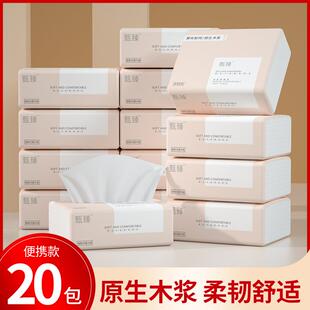 10包家用面巾紙原木便攜抽取式 紙巾抽紙衛(wèi)生紙親膚柔軟