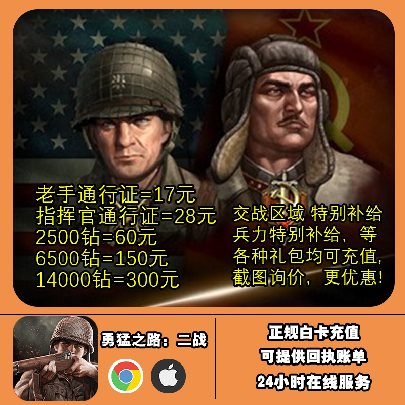 勇猛之路重启月卡充值氪金