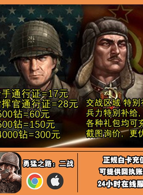 勇猛之路重启月卡充值氪金