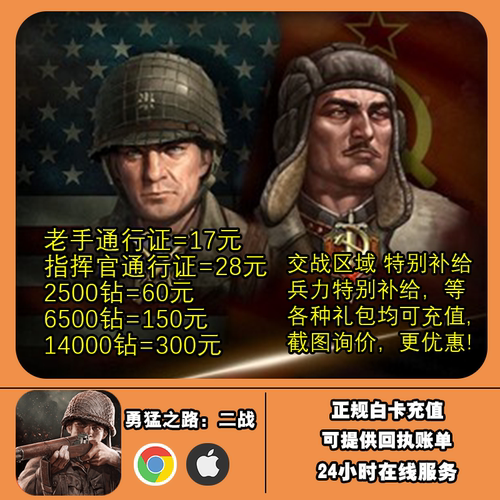 勇猛之路重启月卡充值氪金