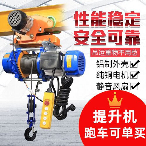 380v2吨多功能电动葫芦