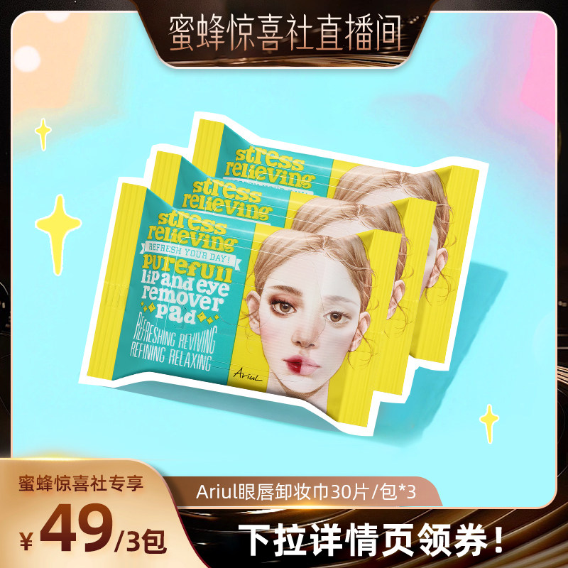 Ariul旗舰店