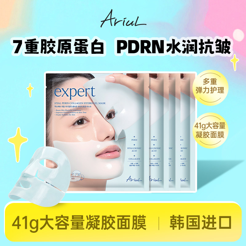 艾藜儿PDRN水光塑颜凝胶面膜图片